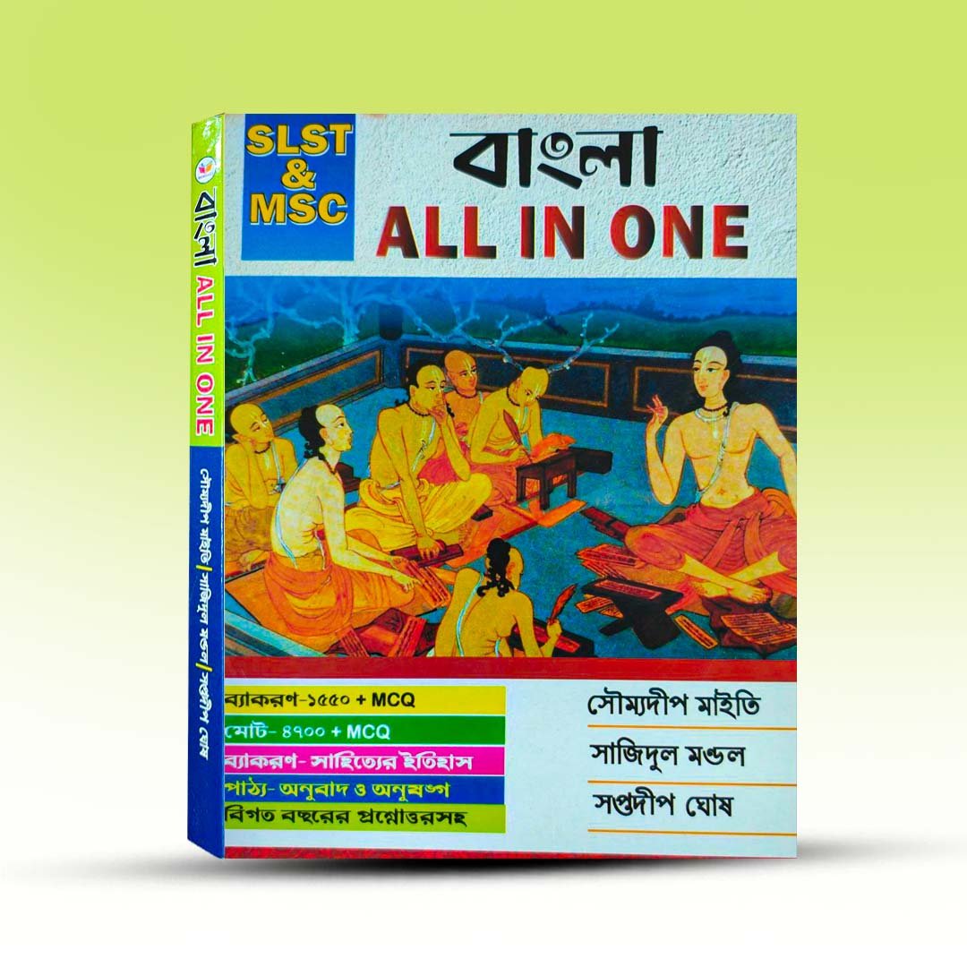 Bangla All In One For SLST.jpg